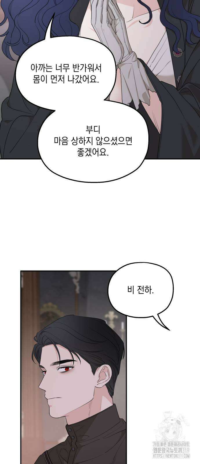 시월드가 내게 집착한다 89화 6