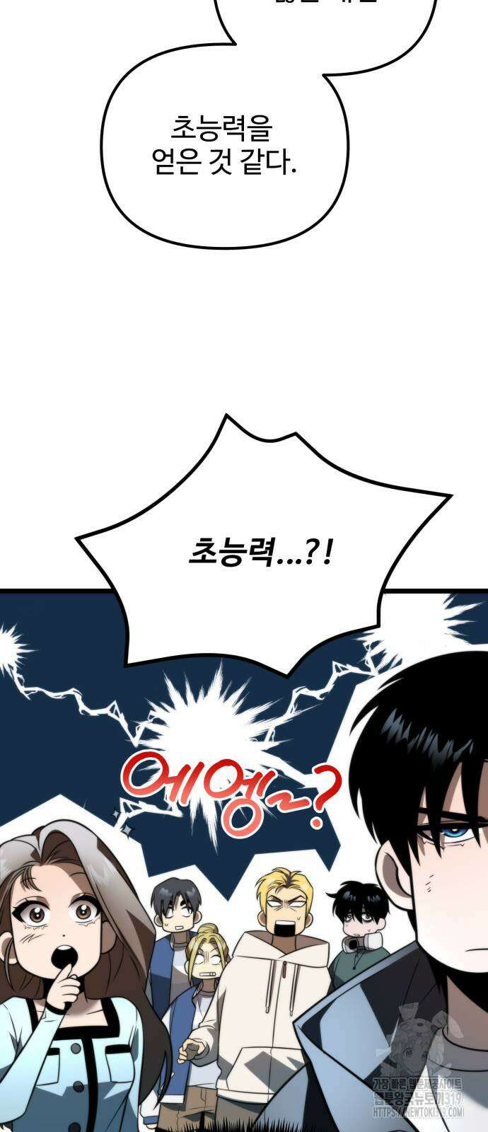 환생좌 4화 7