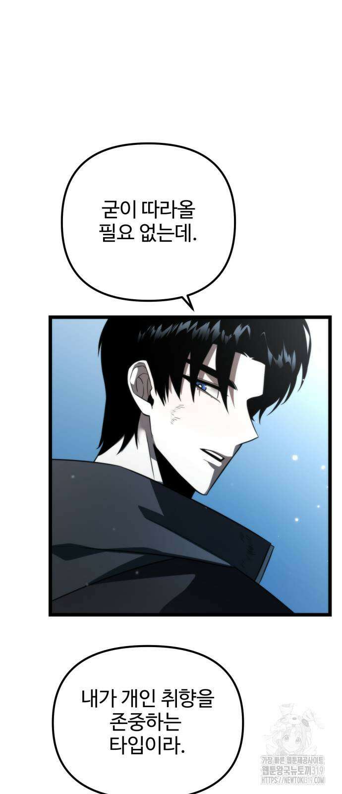 환생좌 4화 9