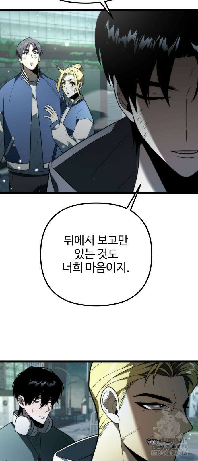 환생좌 4화 10