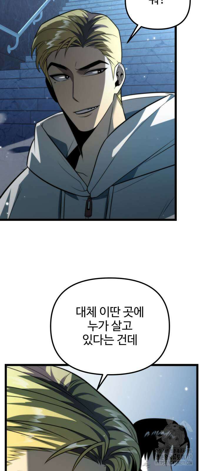 환생좌 4화 15