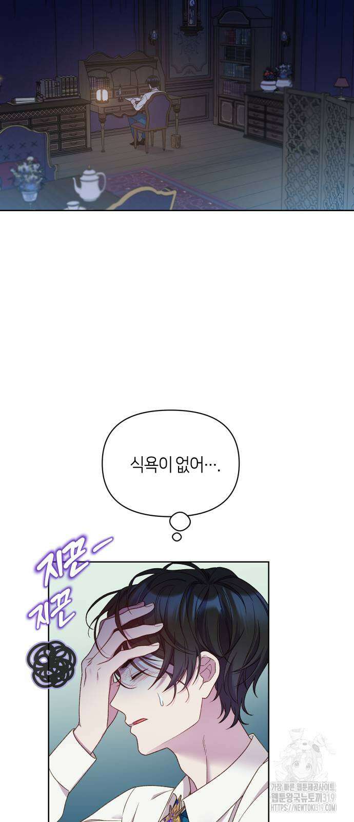망겜의 현금술사 29화 7