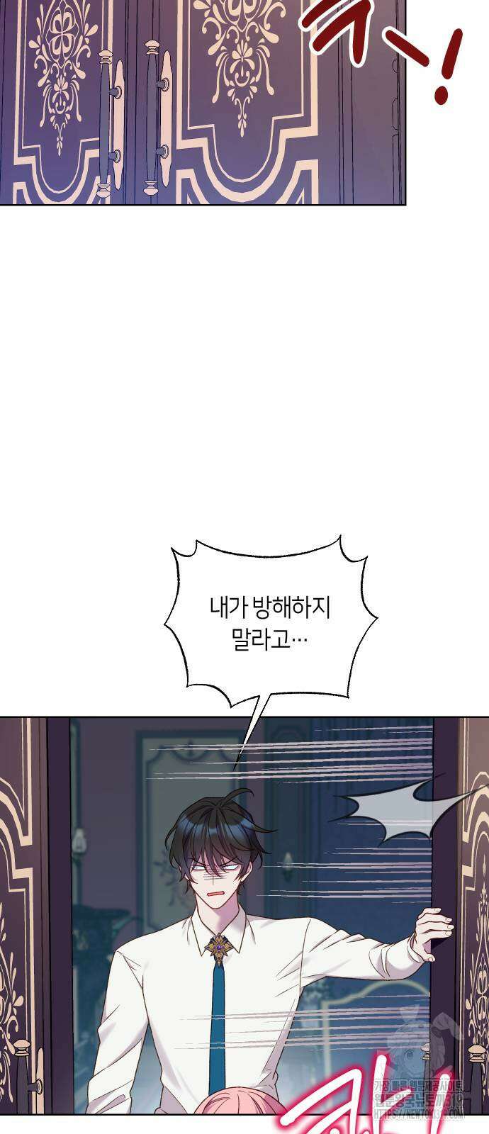 망겜의 현금술사 29화 12