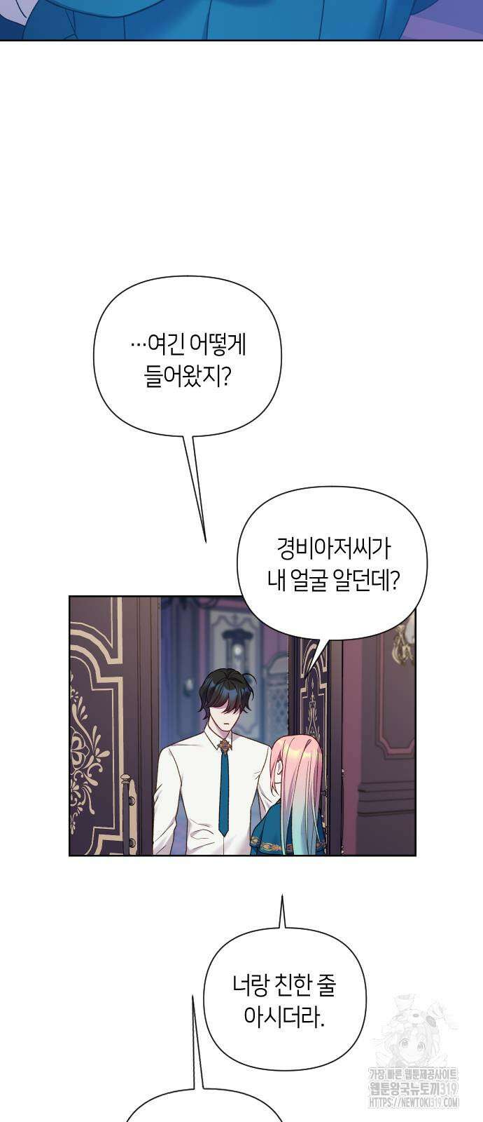 망겜의 현금술사 29화 14