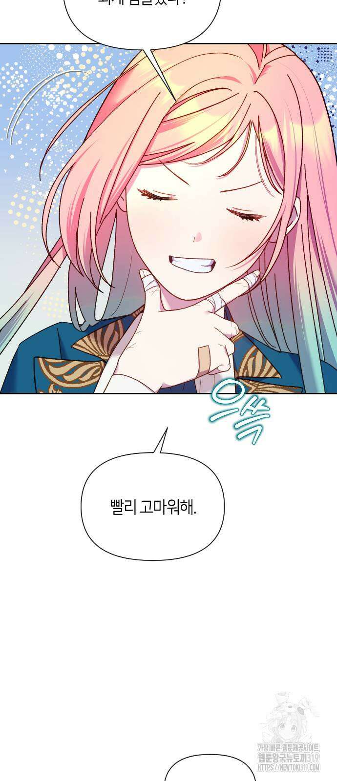 망겜의 현금술사 29화 18
