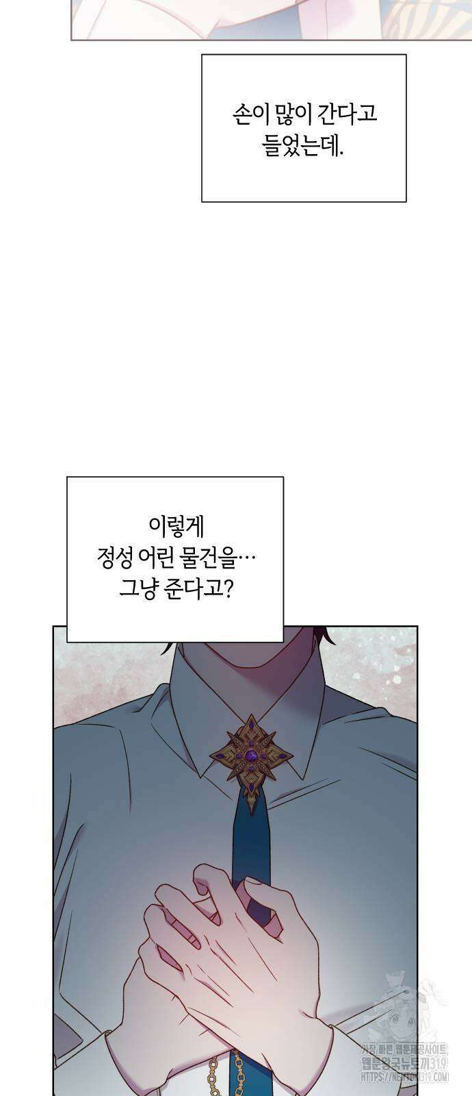 망겜의 현금술사 29화 20