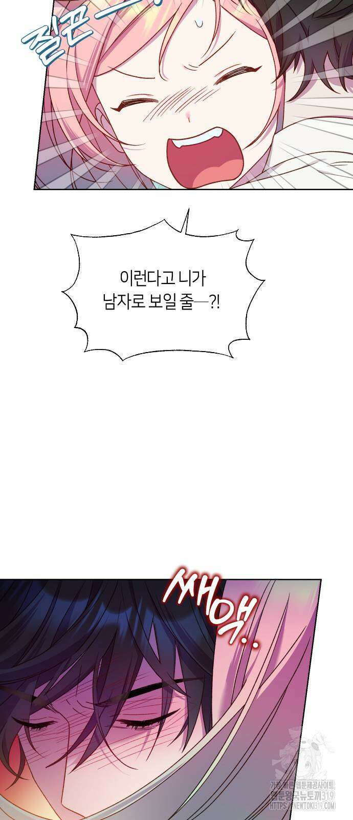 망겜의 현금술사 29화 29