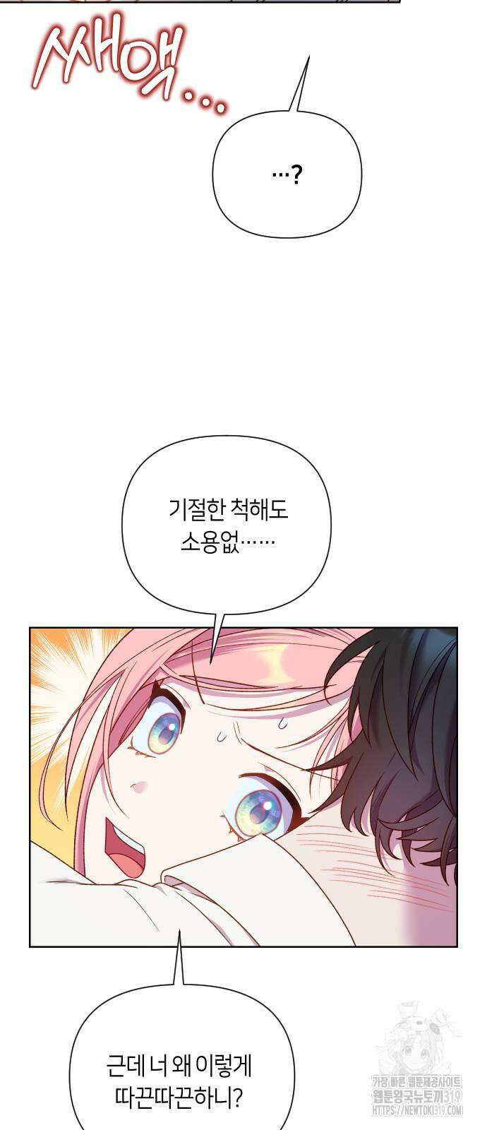 망겜의 현금술사 29화 30