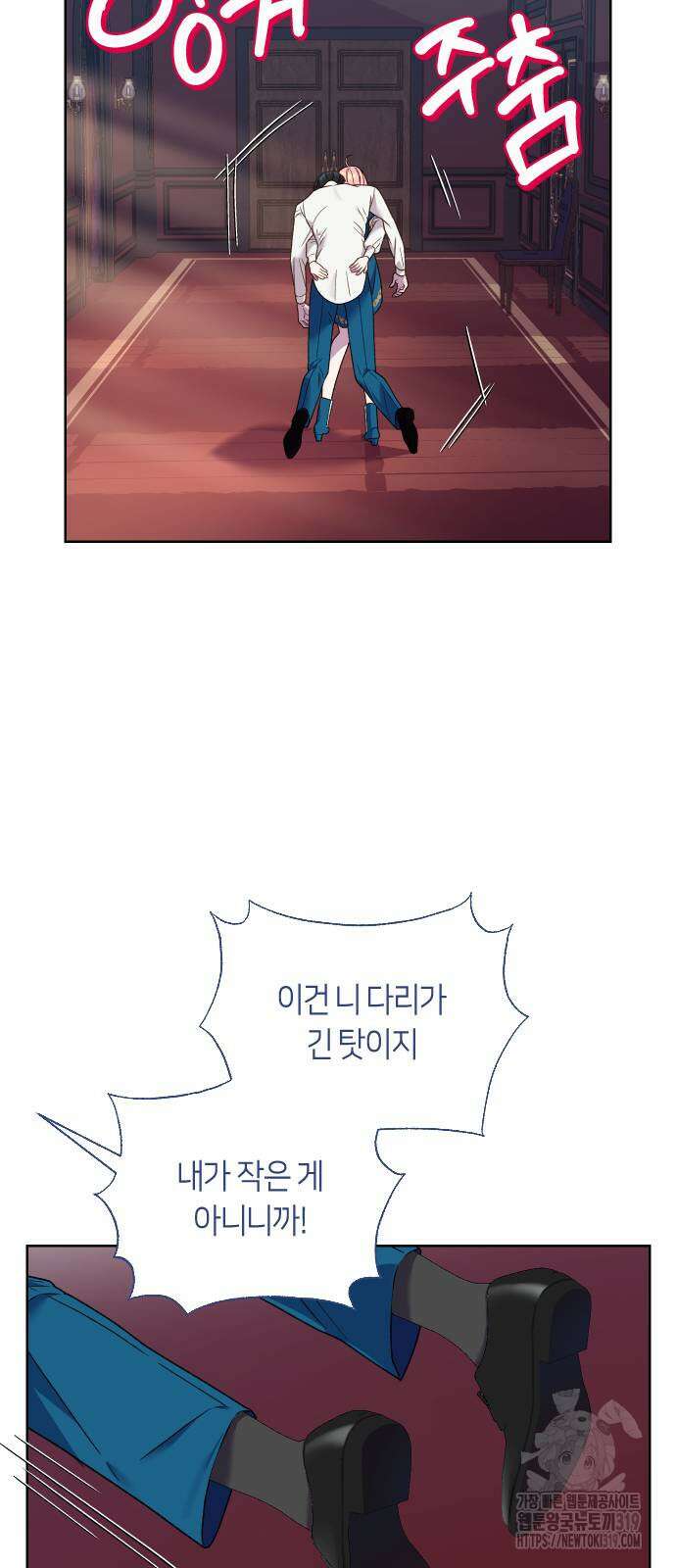 망겜의 현금술사 29화 34