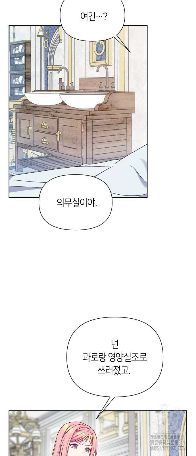 망겜의 현금술사 29화 40