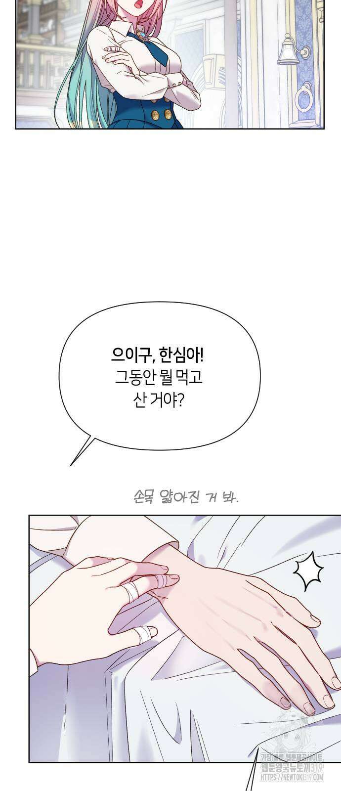 망겜의 현금술사 29화 41