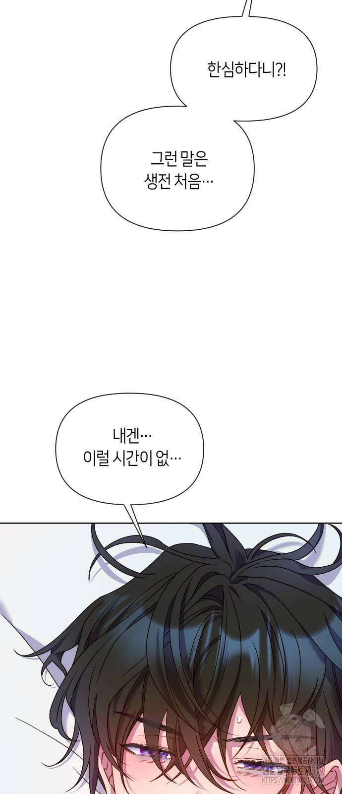 망겜의 현금술사 29화 42