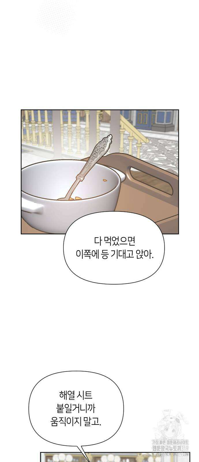 망겜의 현금술사 29화 48