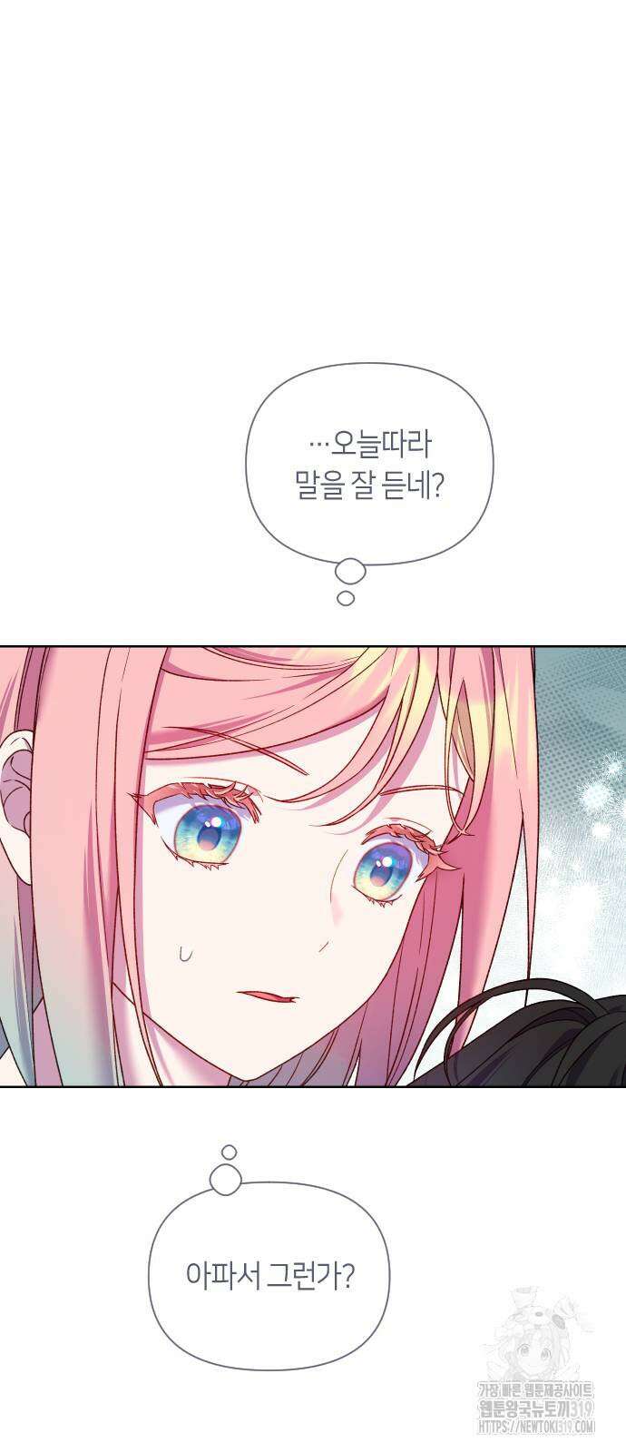 망겜의 현금술사 29화 50