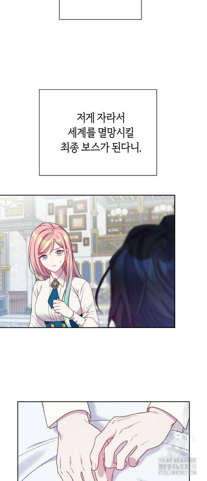 망겜의 현금술사 29화 53