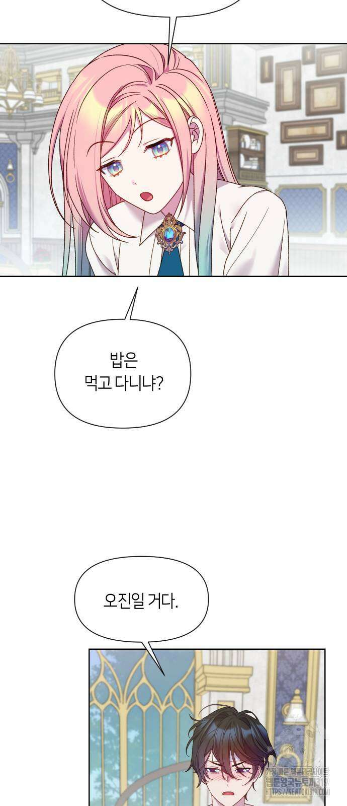 망겜의 현금술사 29화 55
