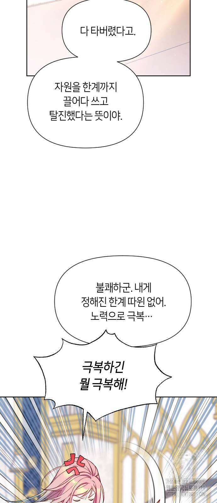 망겜의 현금술사 29화 58