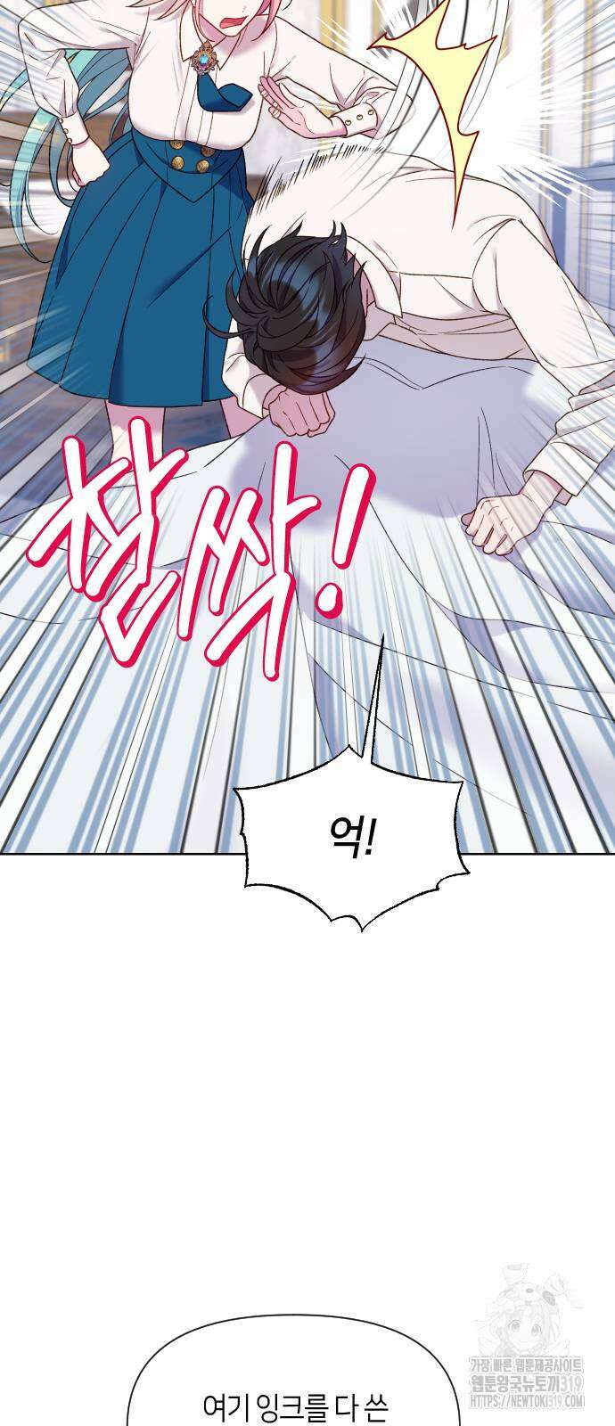 망겜의 현금술사 29화 59