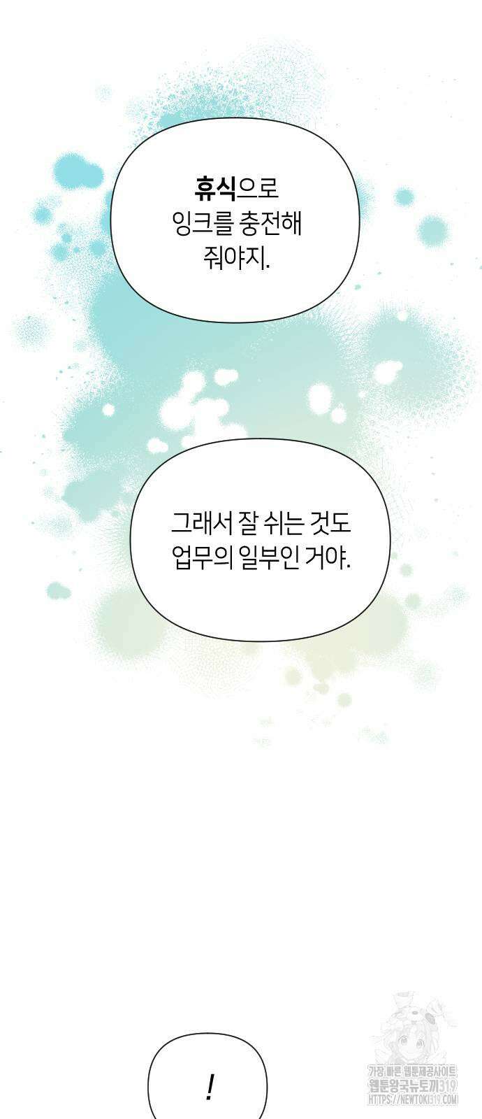 망겜의 현금술사 29화 61