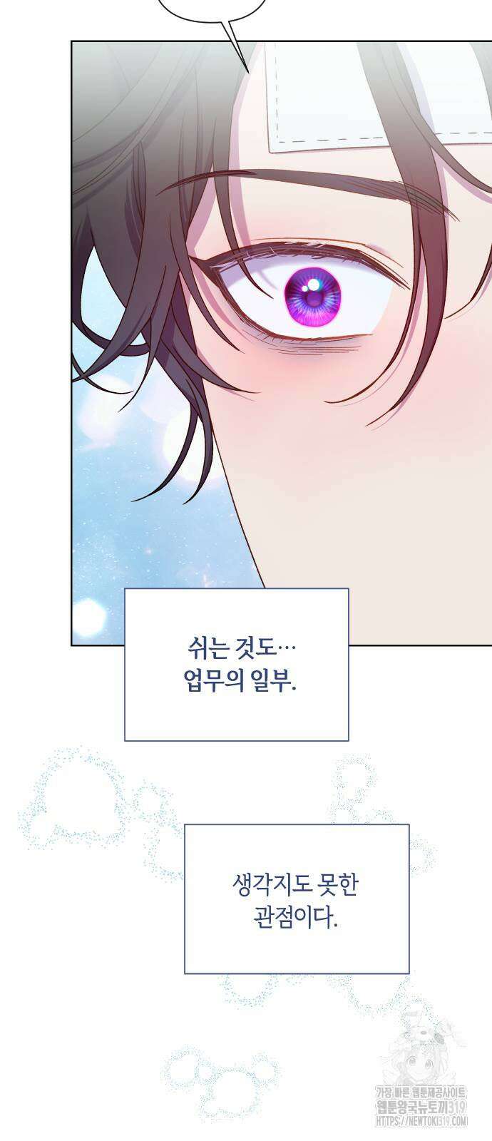 망겜의 현금술사 29화 62