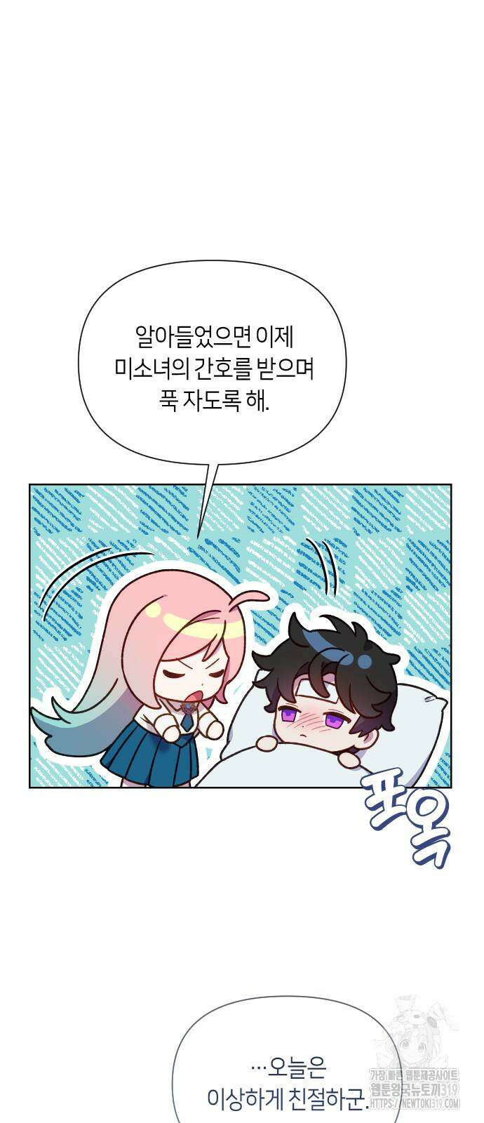 망겜의 현금술사 29화 63