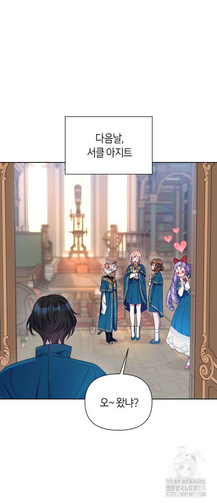 망겜의 현금술사 29화 66