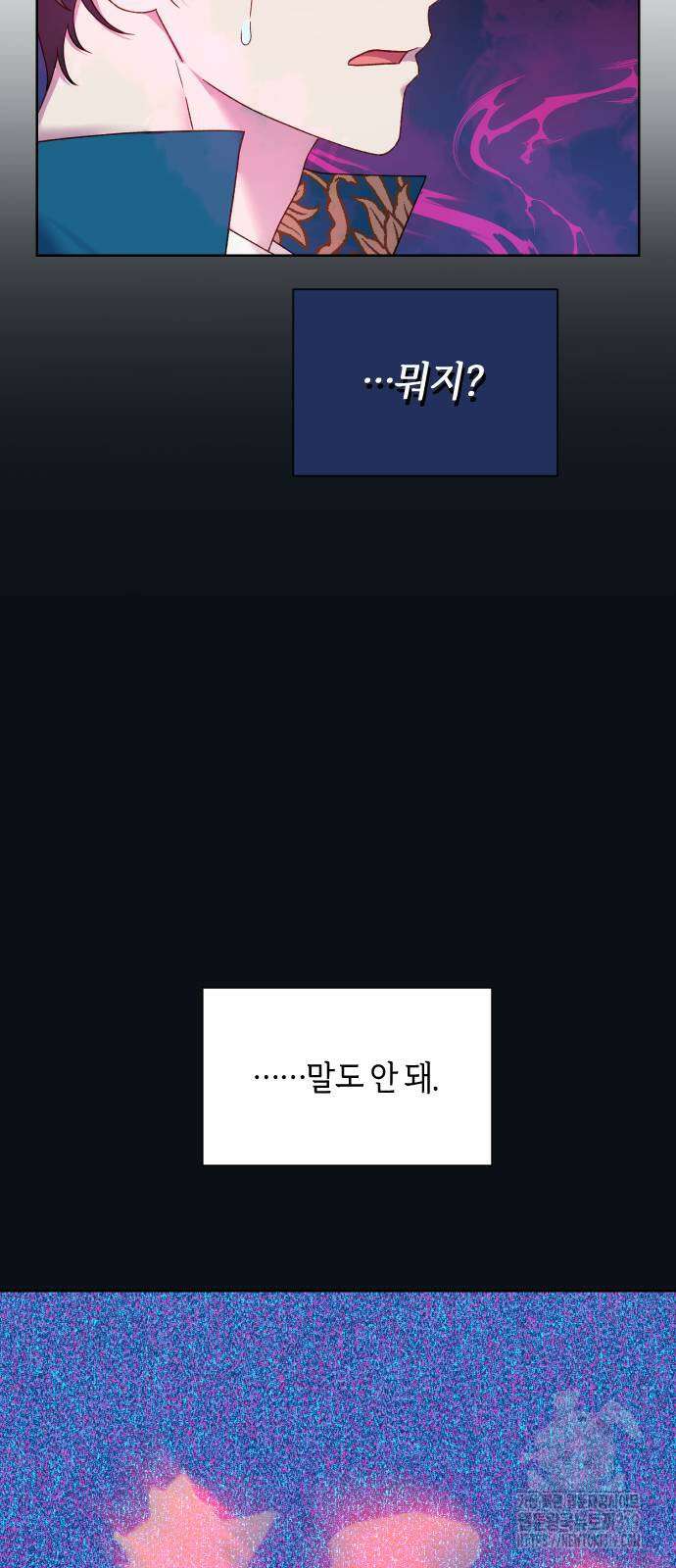 망겜의 현금술사 29화 68