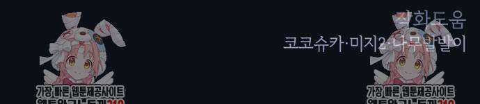 망겜의 현금술사 29화 72