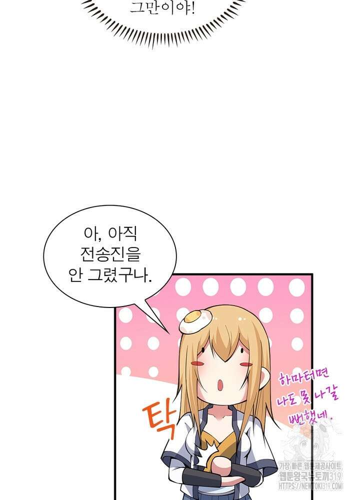 환생불사 52화 6
