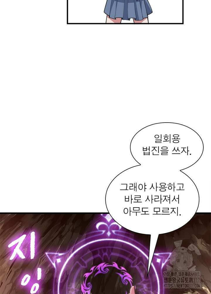 환생불사 52화 7