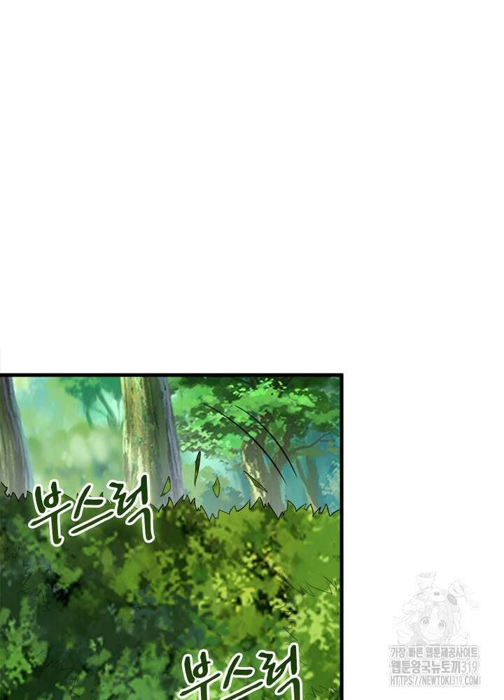 환생불사 52화 9