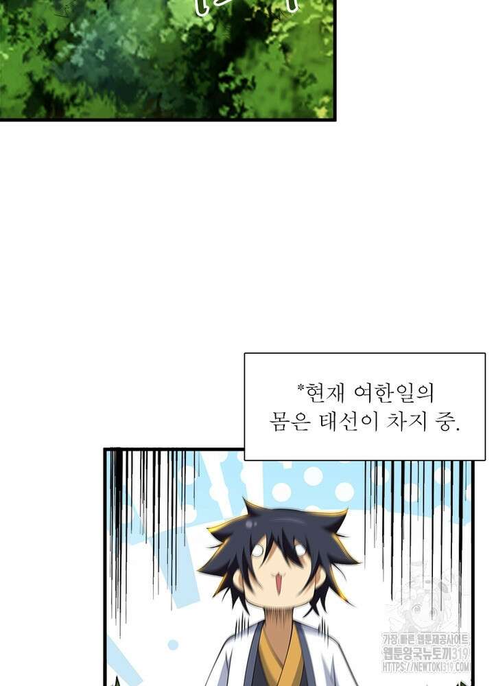 환생불사 52화 10