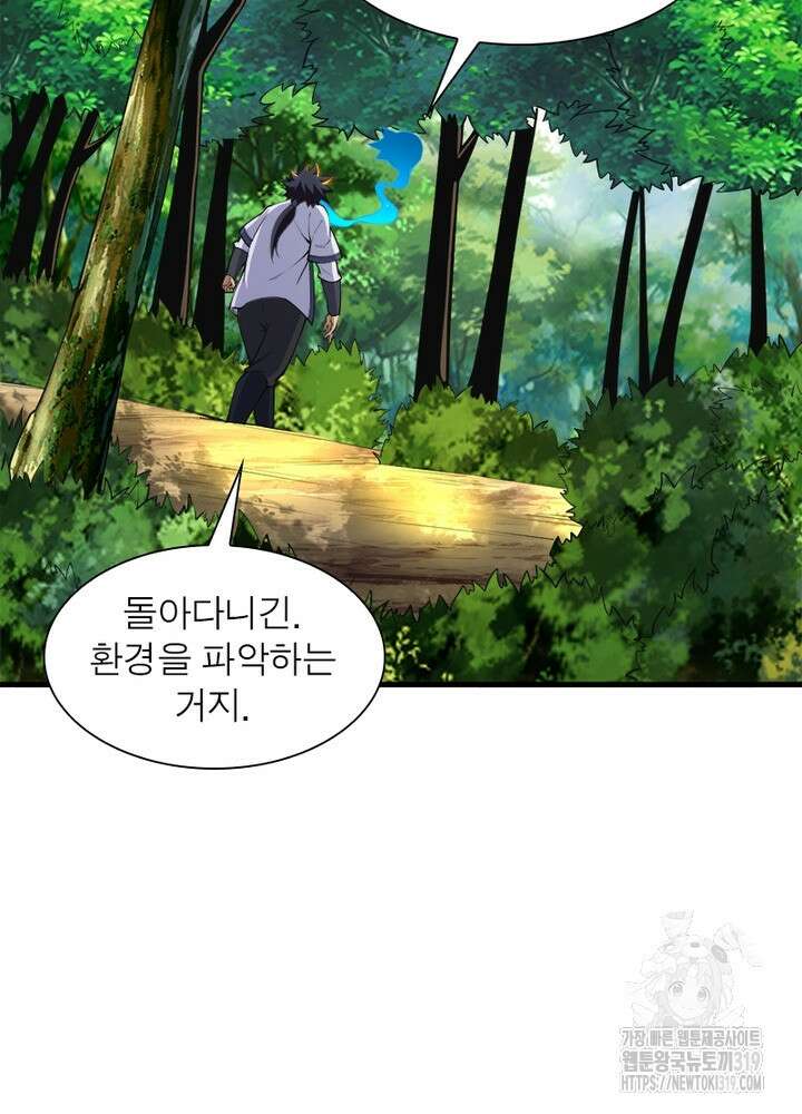 환생불사 52화 12