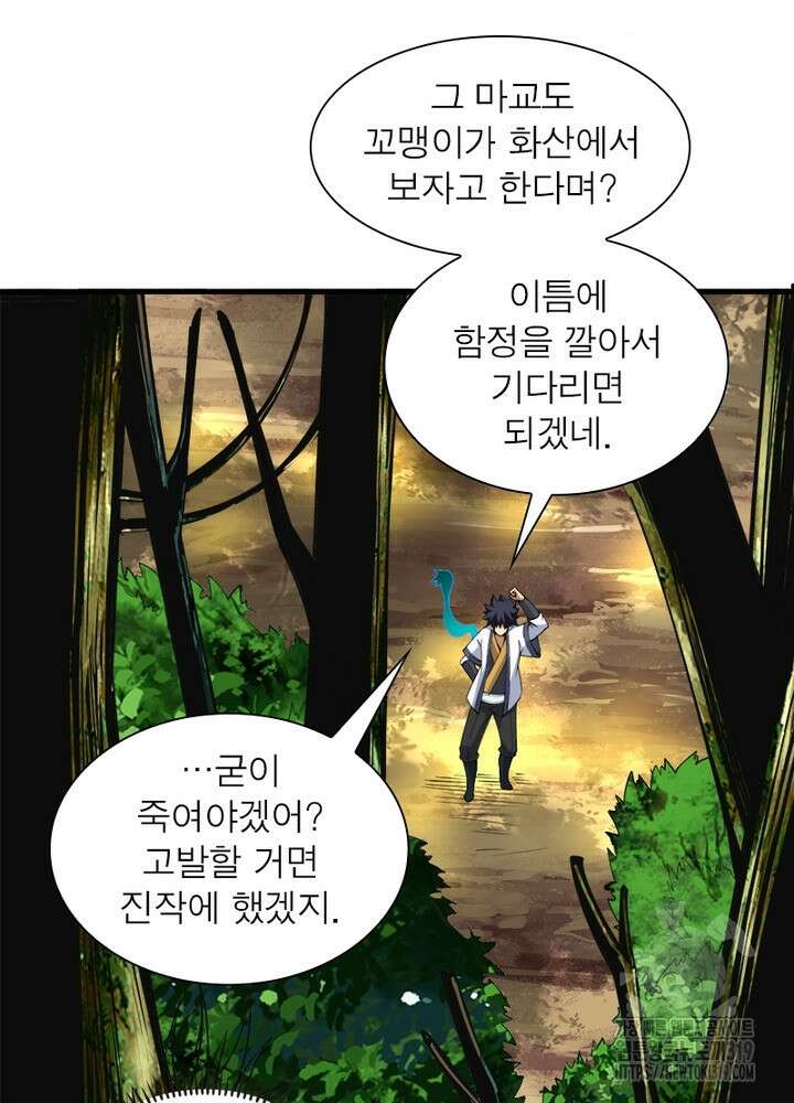 환생불사 52화 13