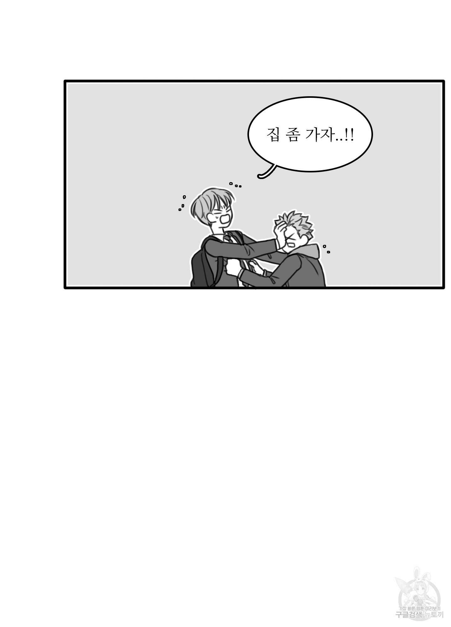 소년의 사랑 6화 5