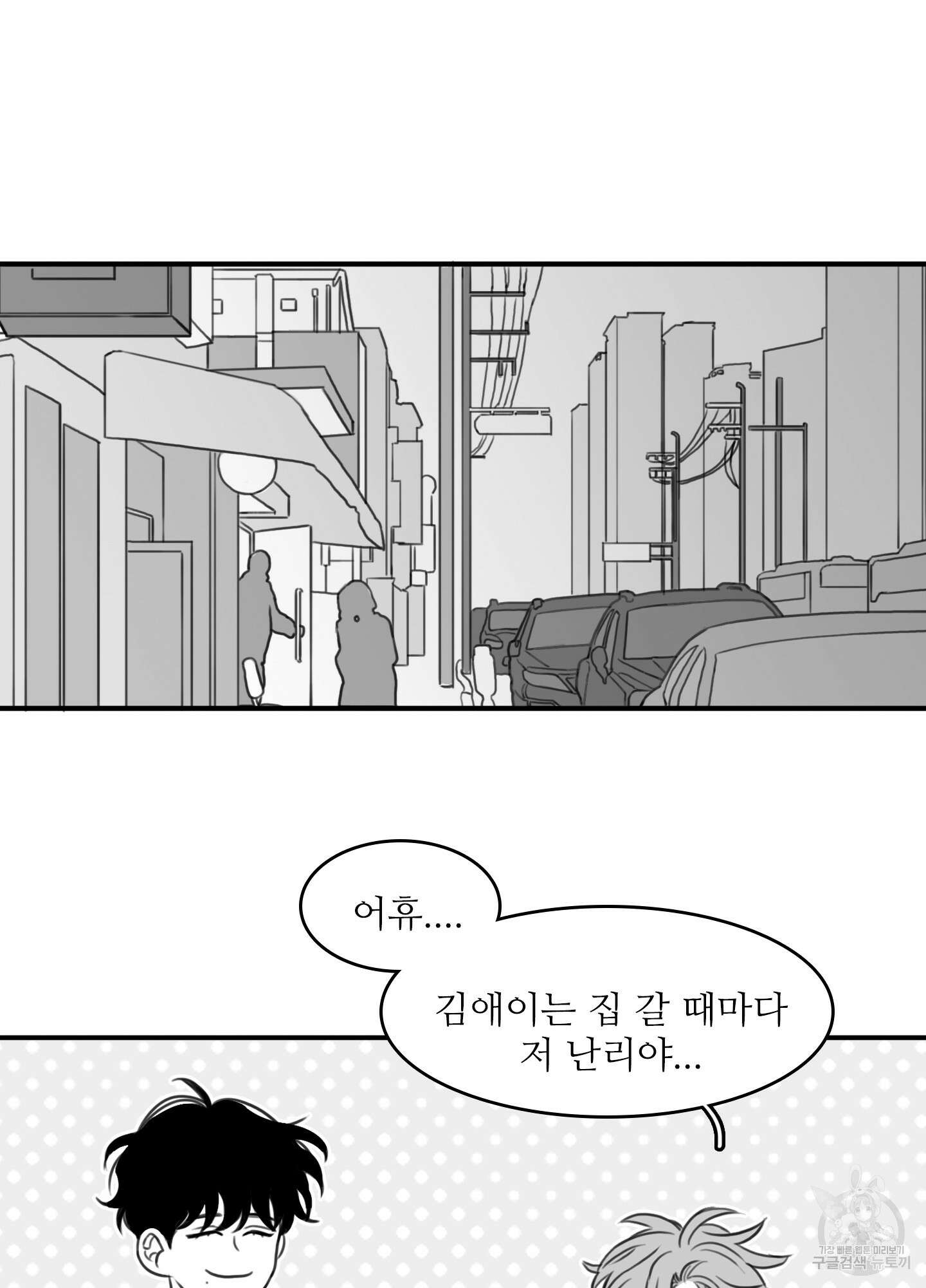 소년의 사랑 6화 6