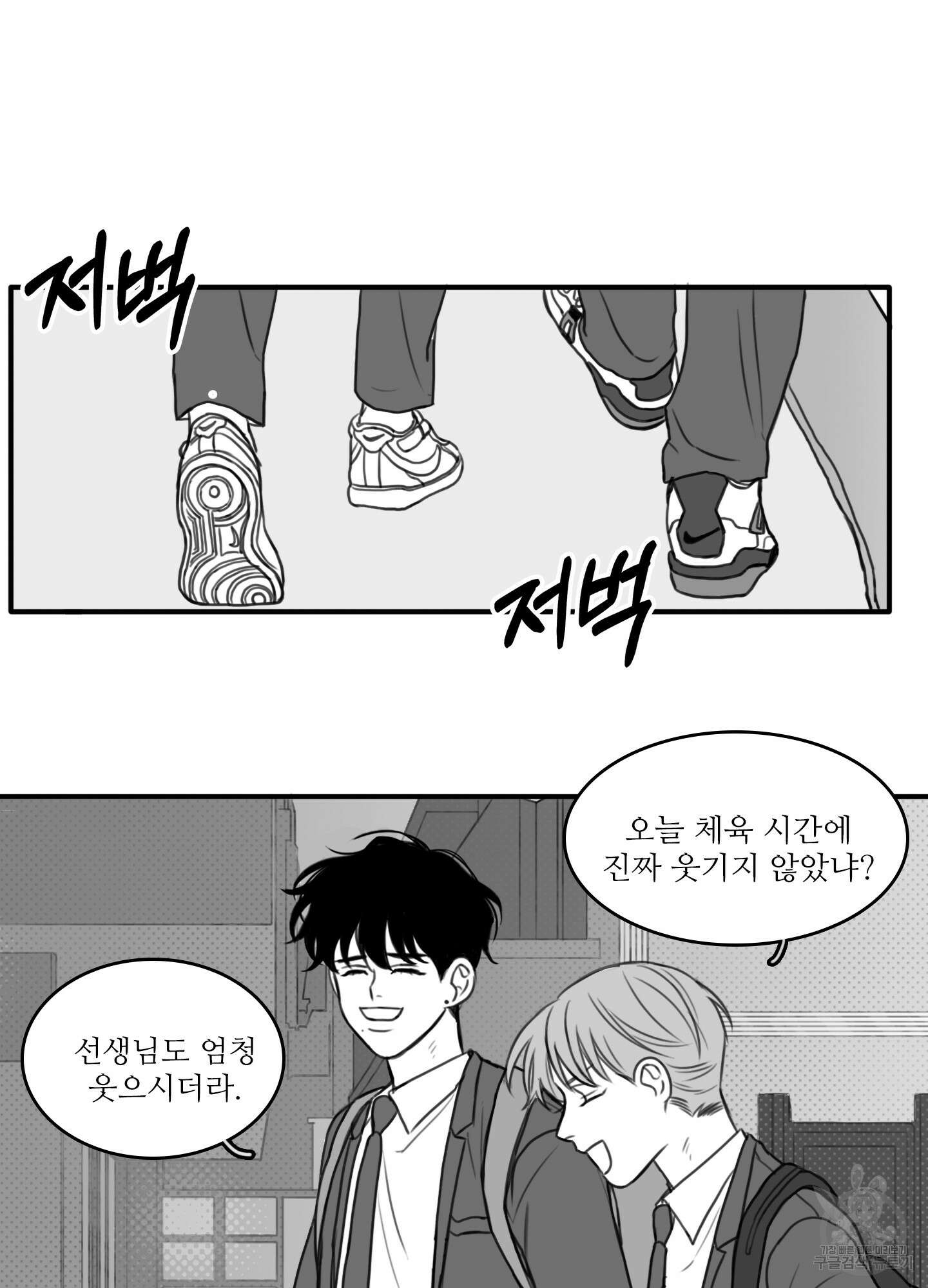 소년의 사랑 6화 12