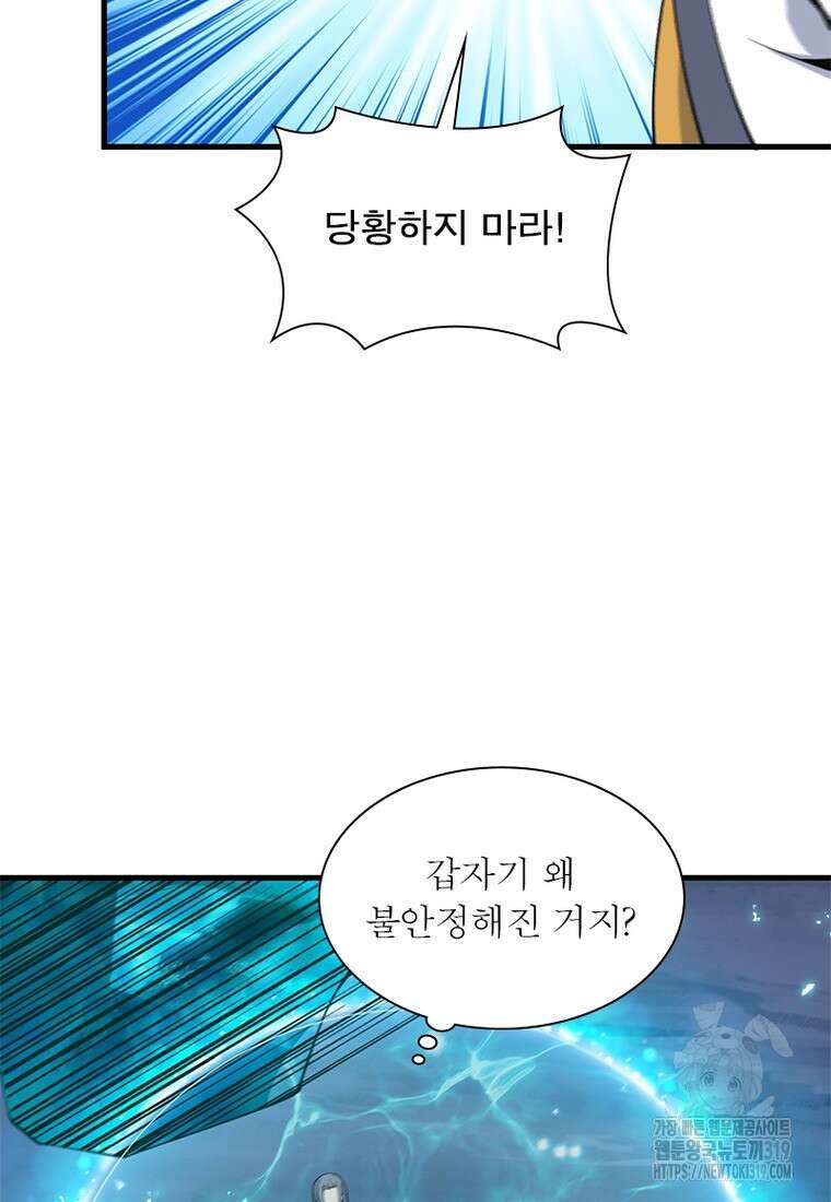 환생불사 61화 3