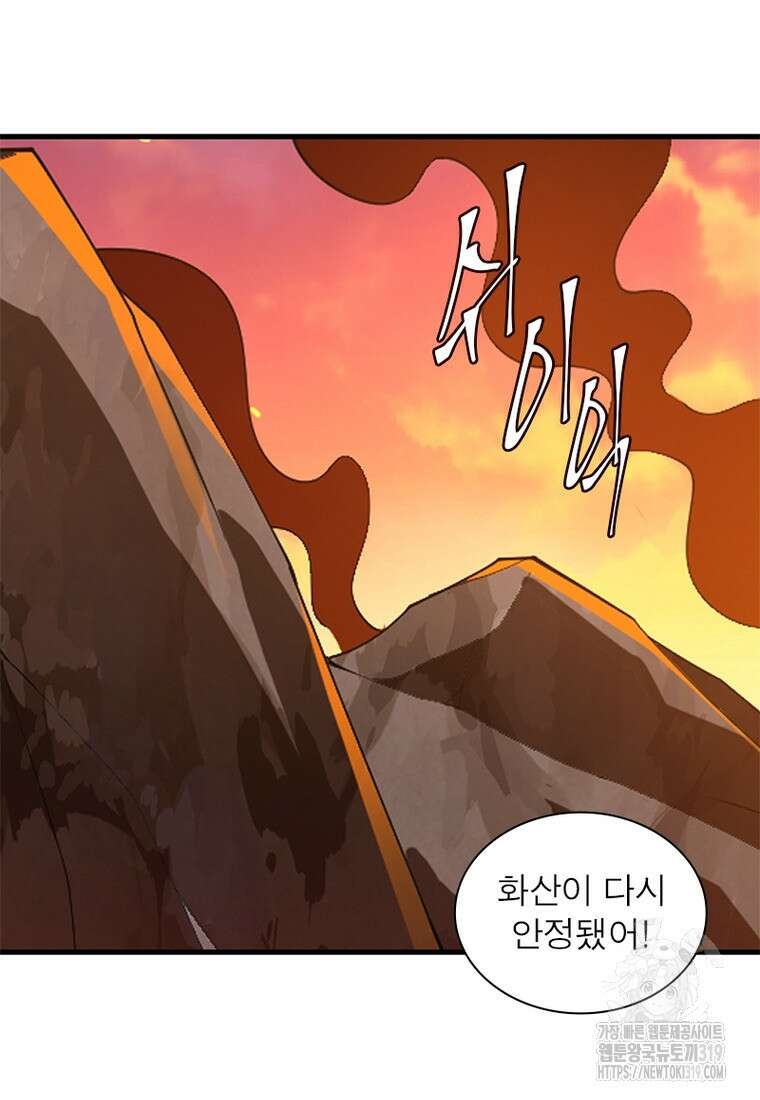 환생불사 61화 13