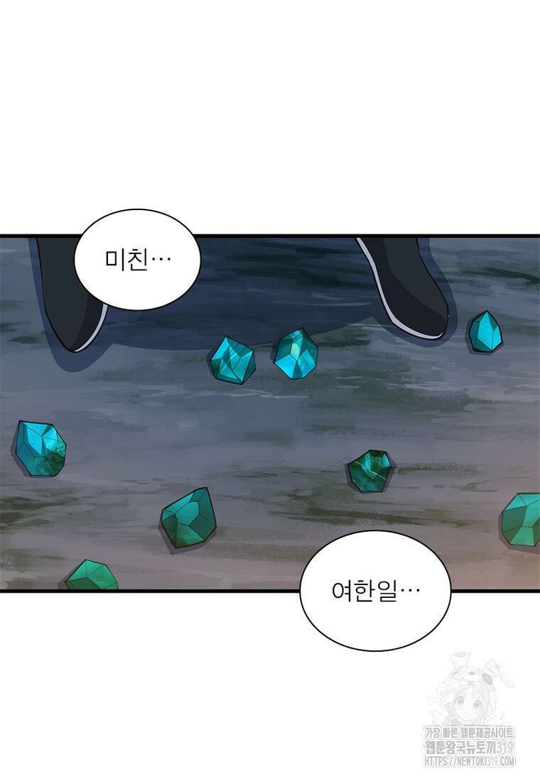 환생불사 61화 14