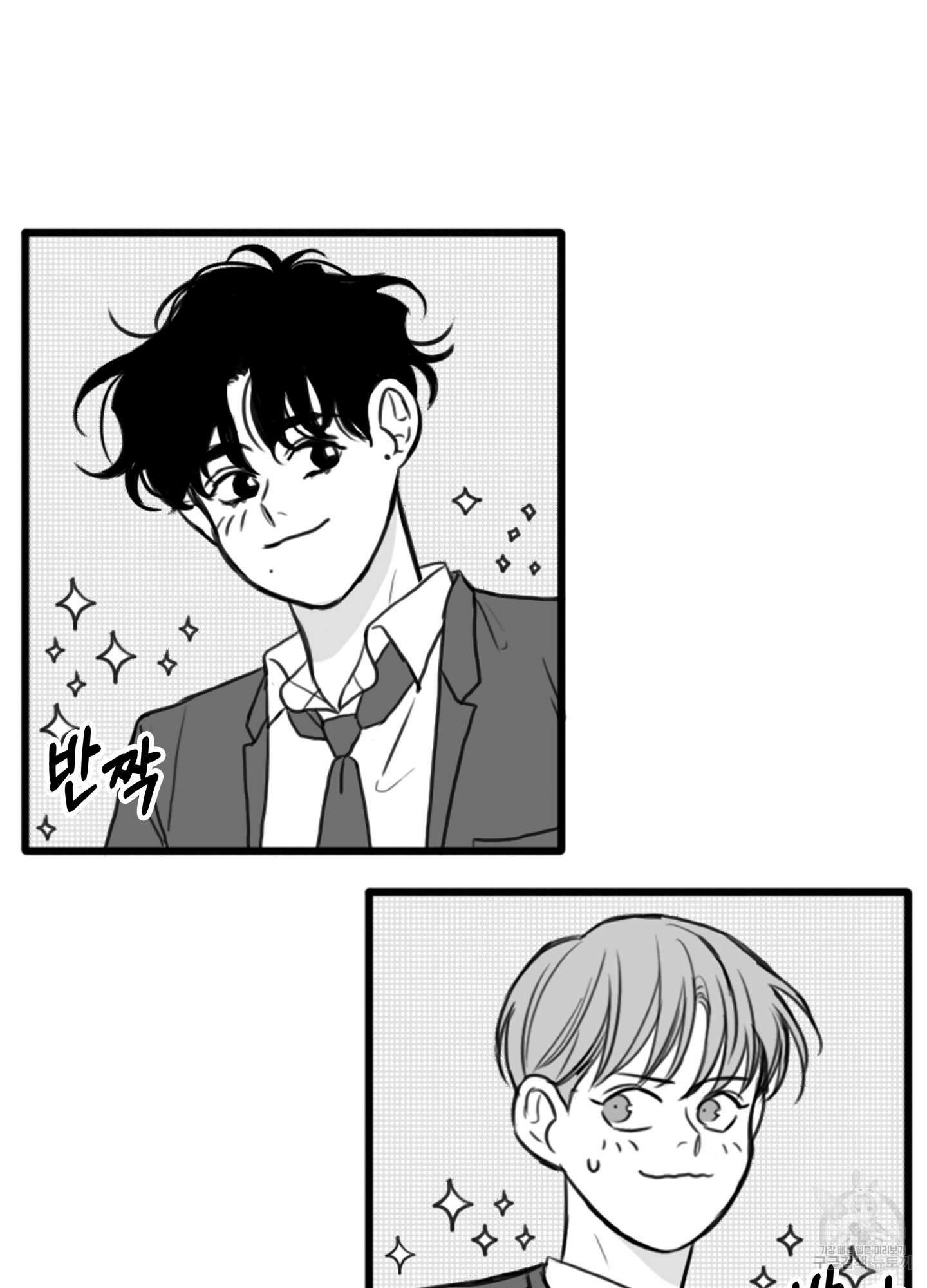 소년의 사랑 16화 시즌1 최종화 3