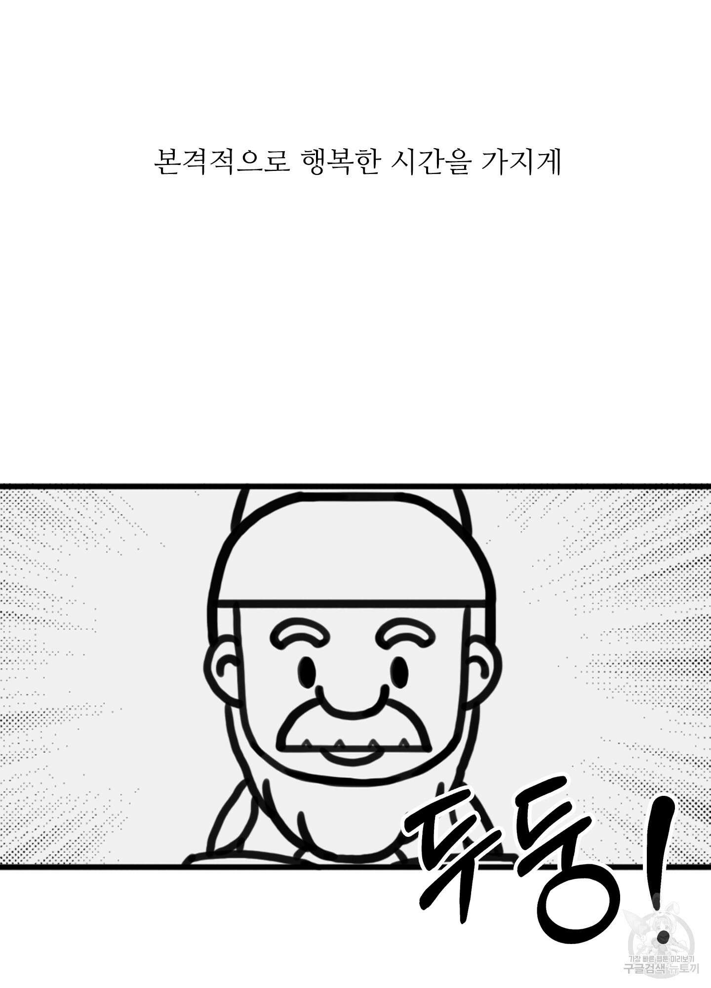 소년의 사랑 16화 시즌1 최종화 5