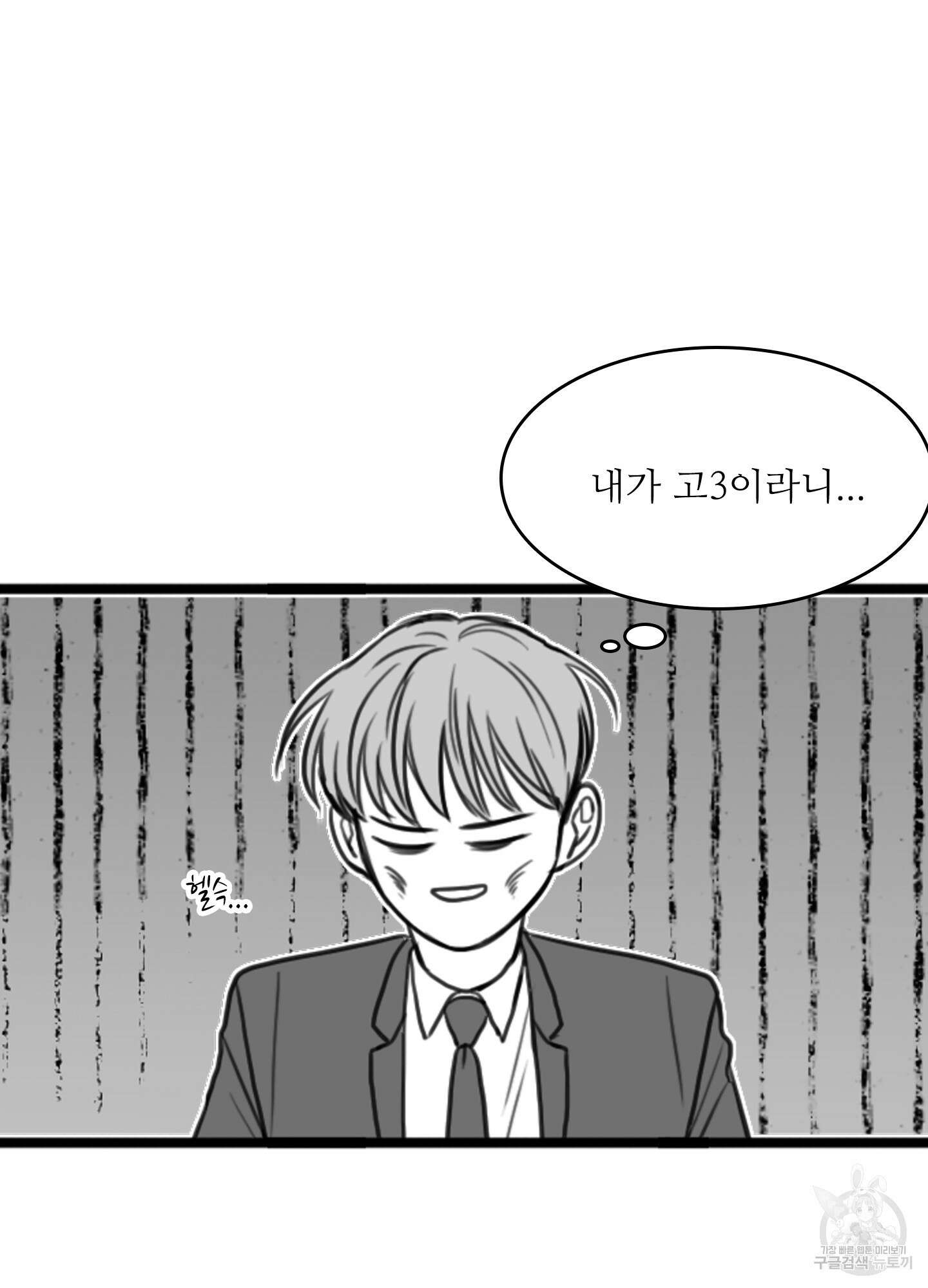 소년의 사랑 16화 시즌1 최종화 9