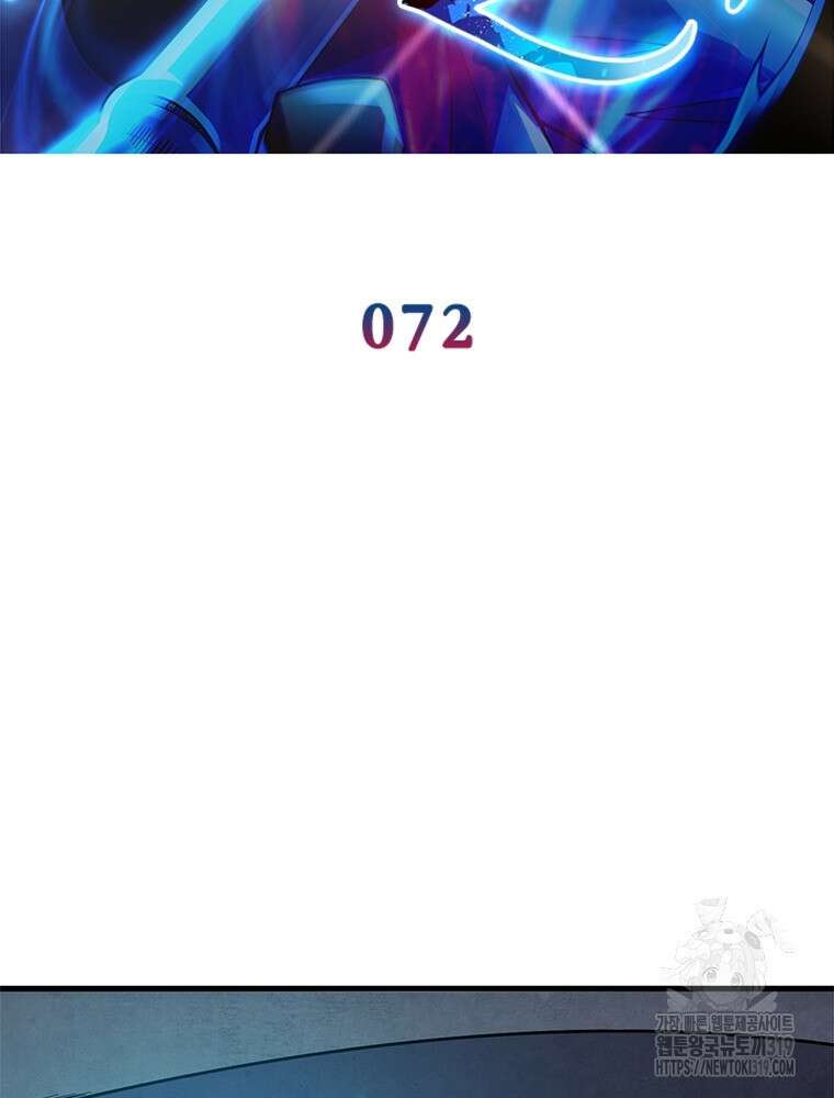 환생불사 72화 2