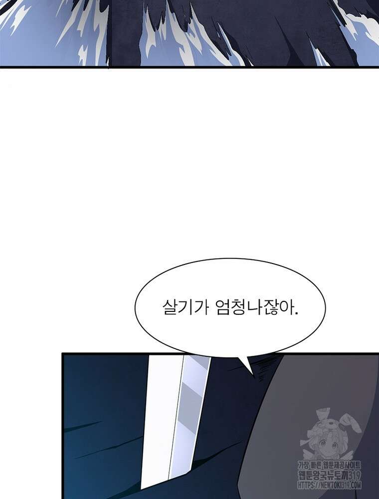 환생불사 72화 4