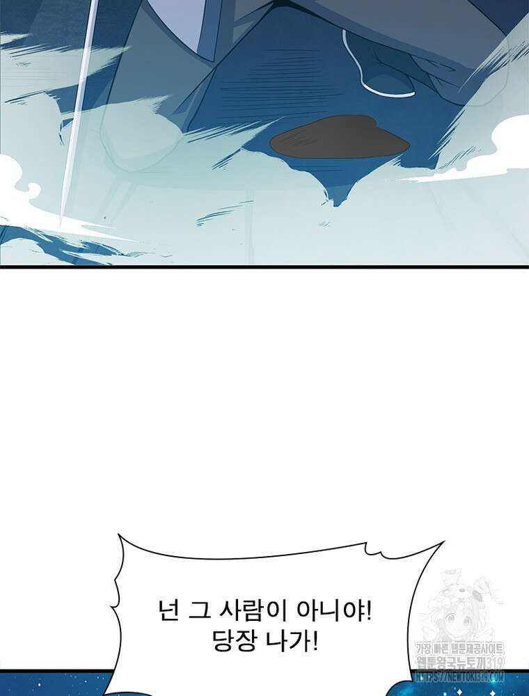 환생불사 72화 7