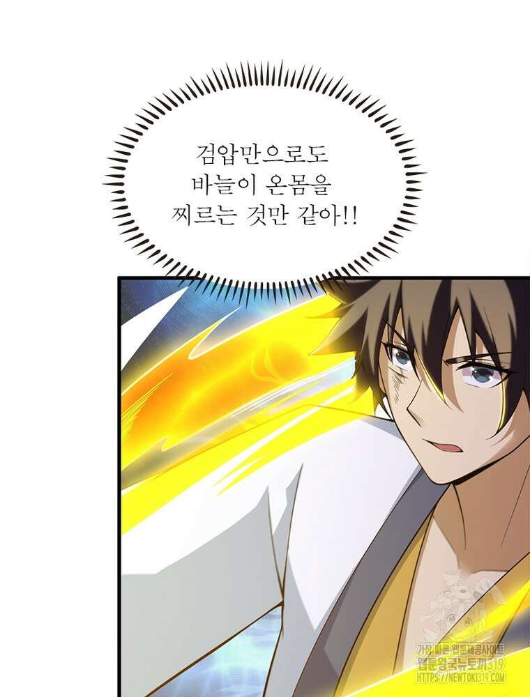 환생불사 72화 11