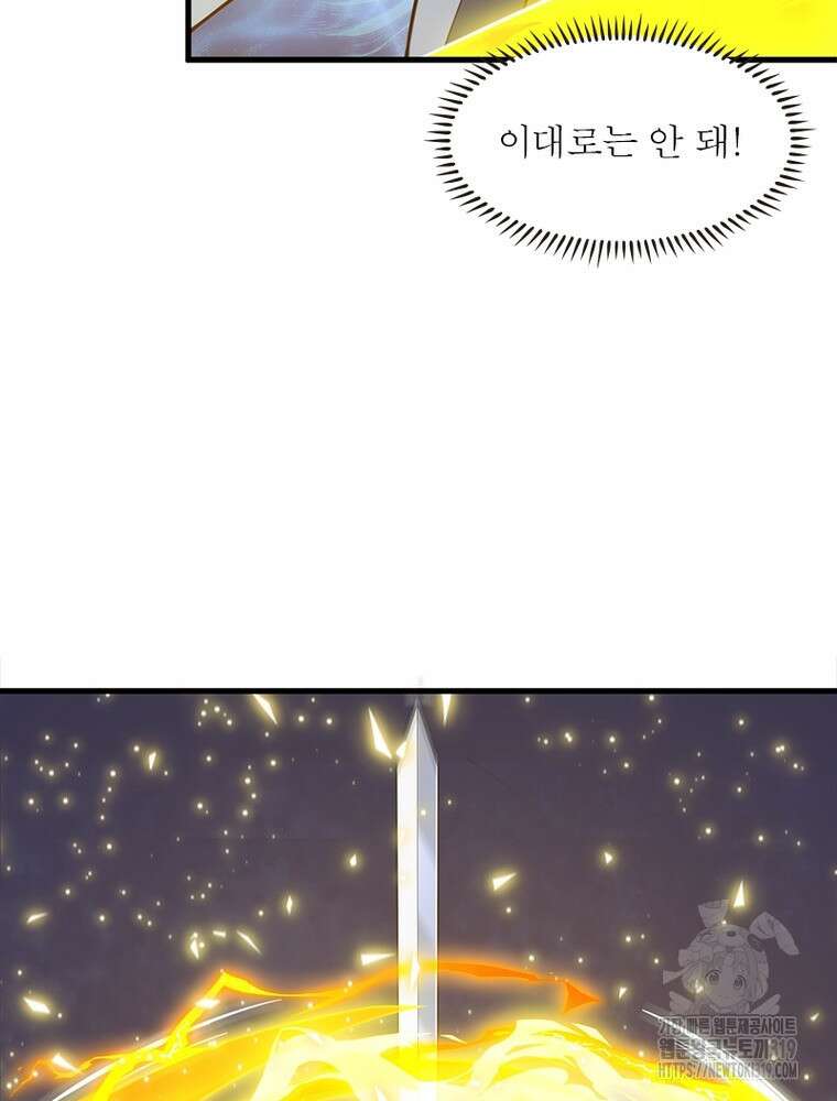 환생불사 72화 12