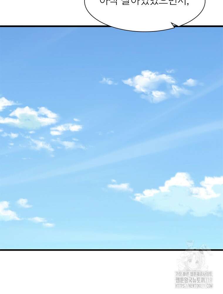 환생불사 77화 3