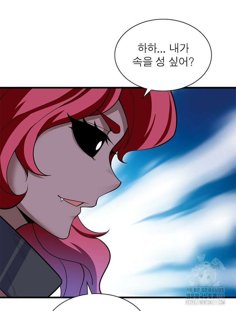 환생불사 77화 7